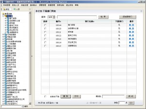 廉政档案管理系统，奥里奥克