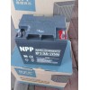 耐普电池NP12-24（12V24AH）广州代理德国技术
