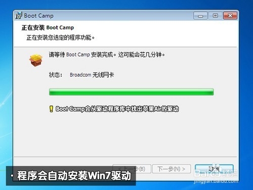 苹果电脑装win7 (10分钟手把手教你)