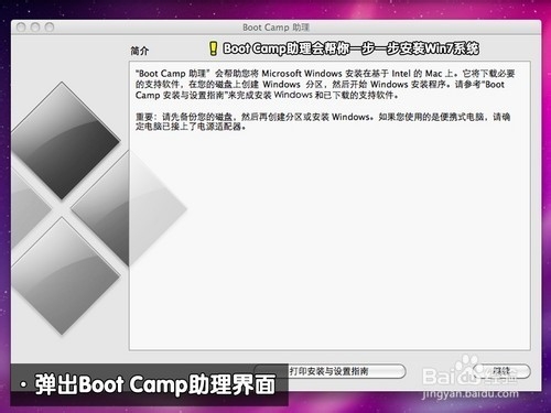 苹果电脑装win7 (10分钟手把手教你)