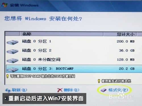 苹果电脑装win7 (10分钟手把手教你)