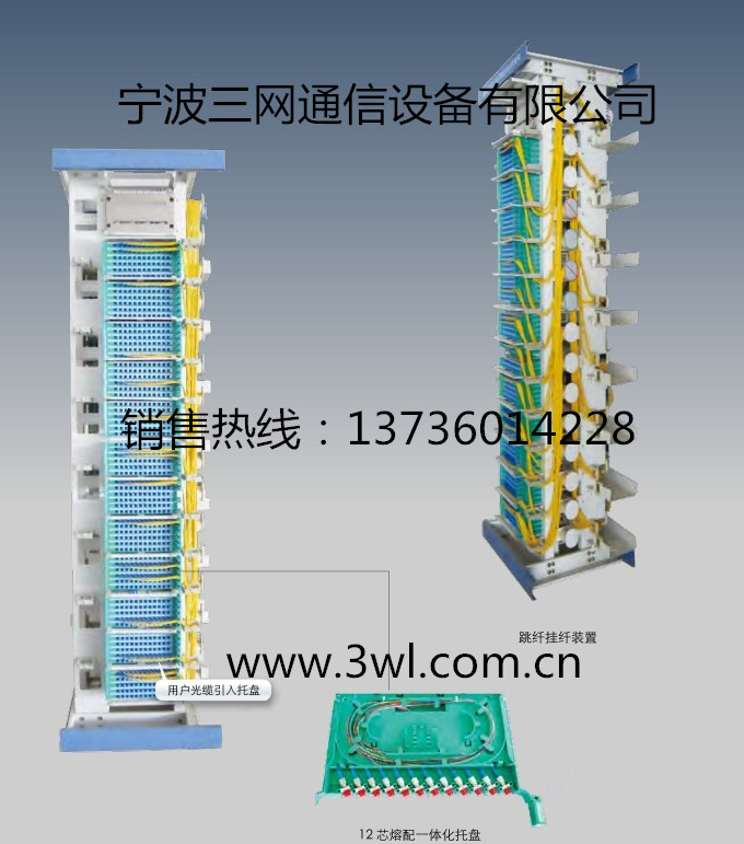 华脉GPX167G-VIIIF 驻地光网络配线架1-1