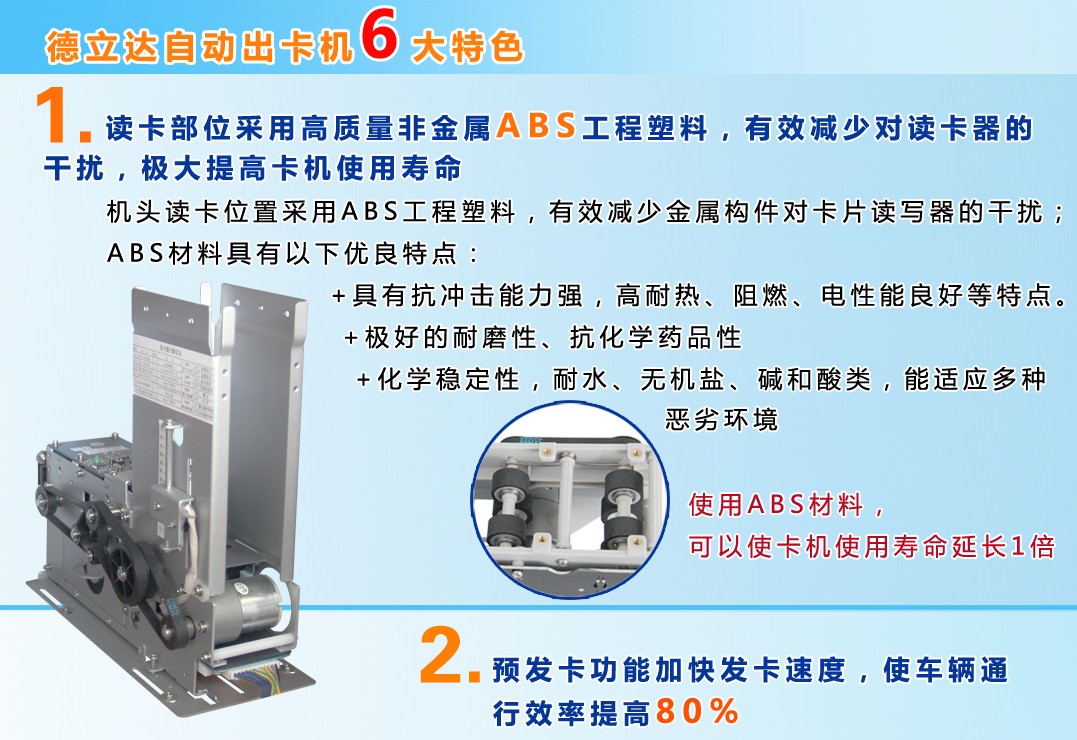 自动出卡机产品特点