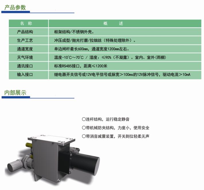 一字闸图文参数