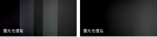 图 8 投影仪漏光带消除