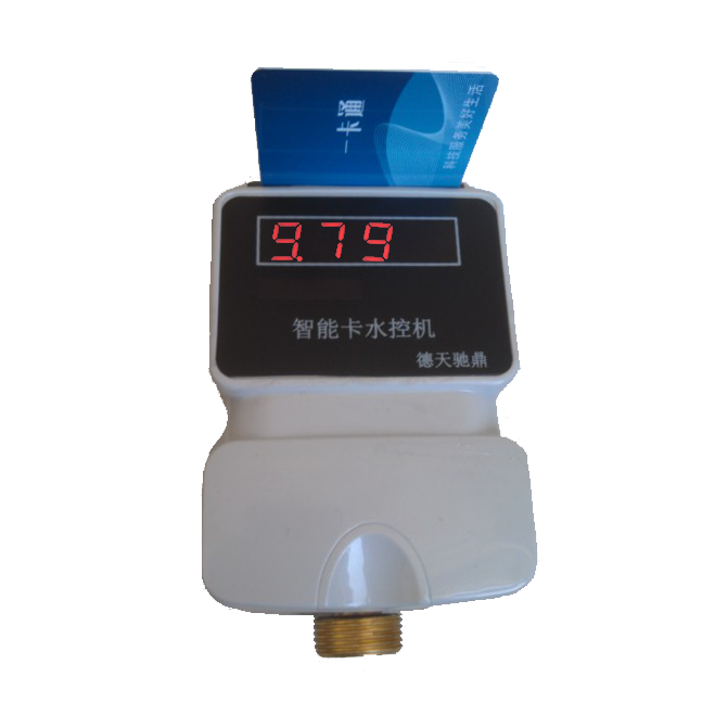 水控机,水控器,IC卡水控机,IC卡水控器