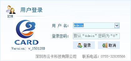 软件界面