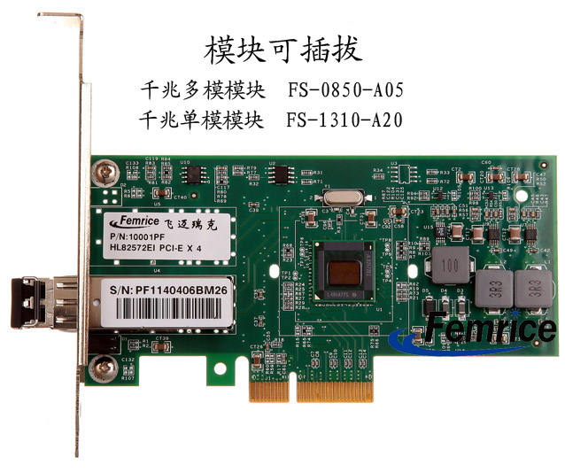 10001PF含模块网卡(3)
