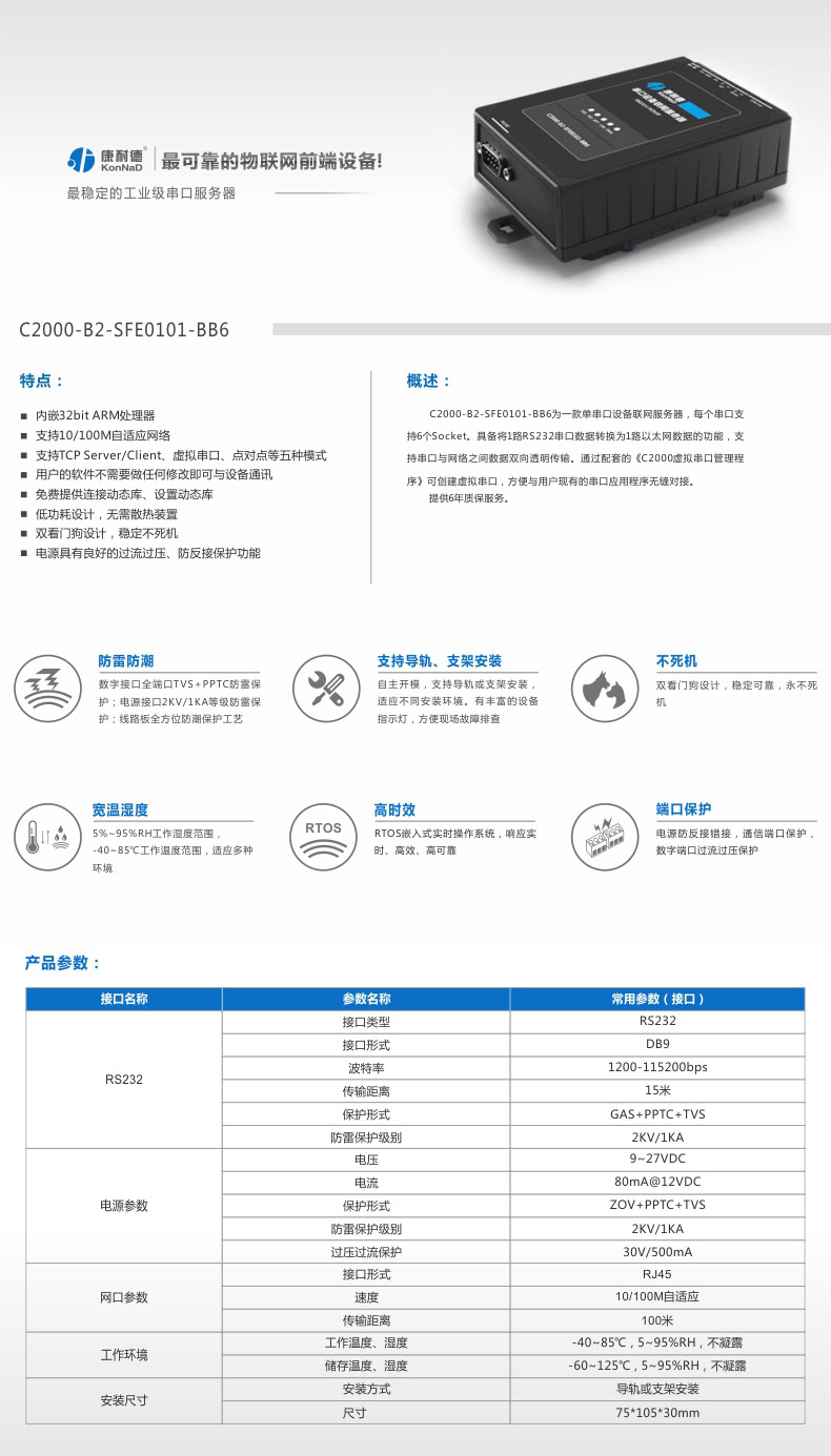 C2000-B2-SFE0101-BB6