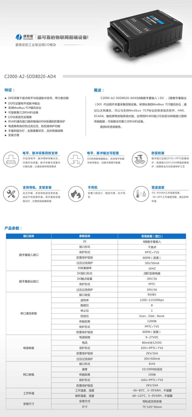 C2000-A2-SDD8020-AD4