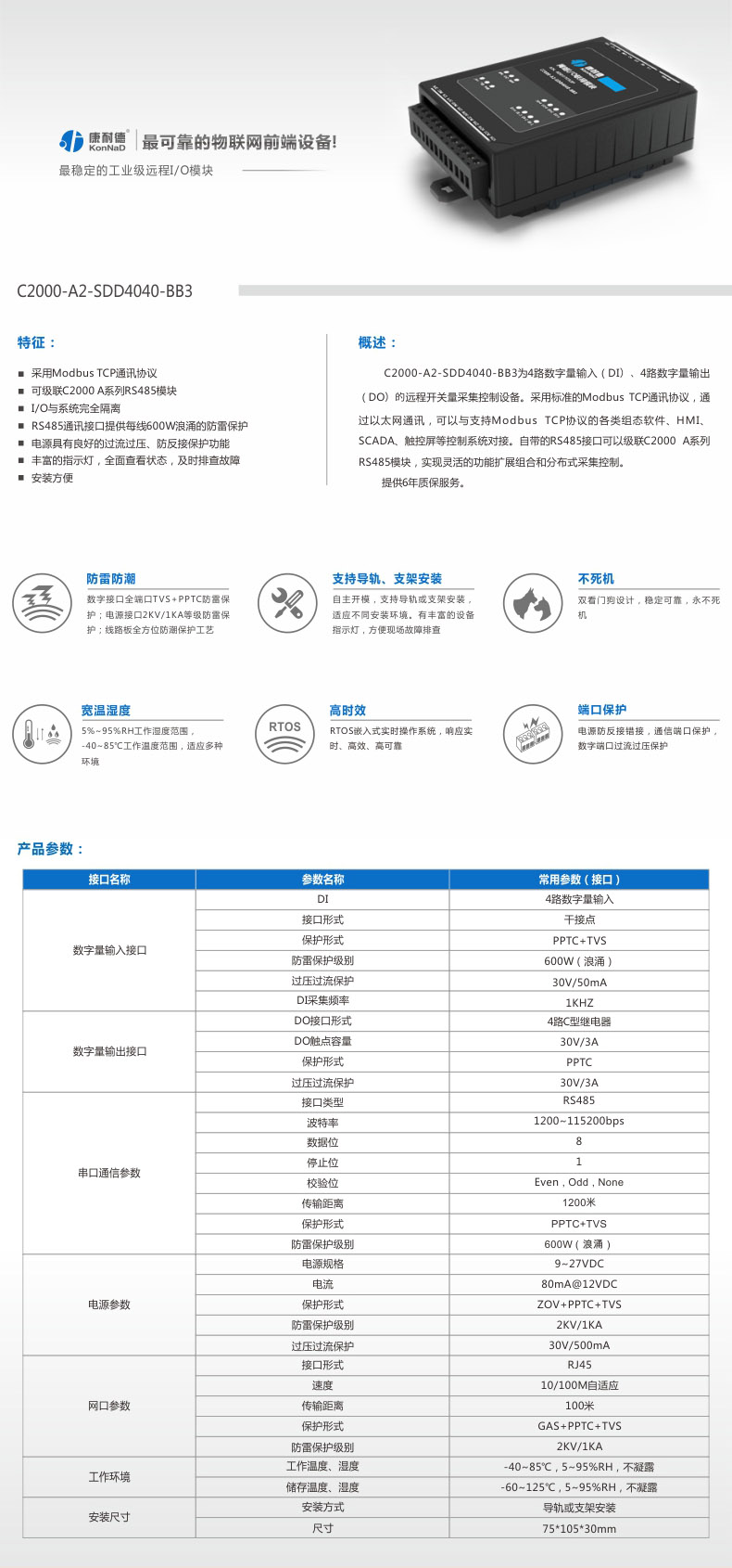 C2000-A2-SDD4040-BB3