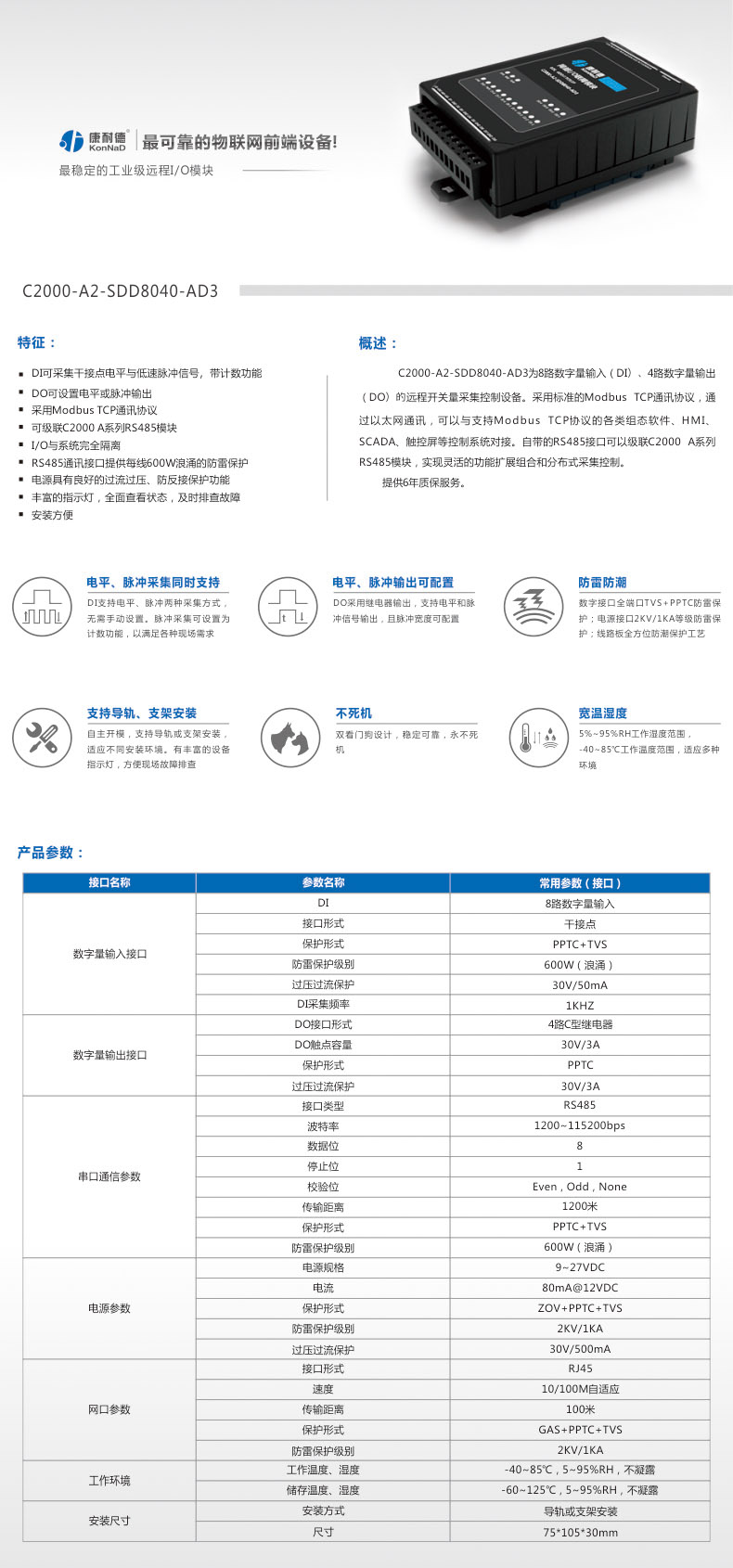 C2000-A2-SDD8040-AD3