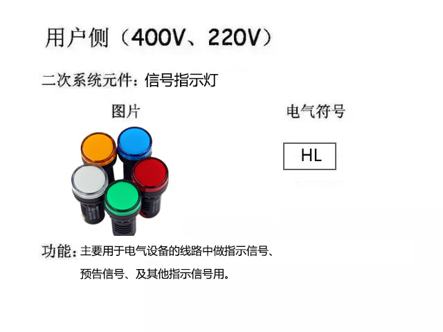 爱可信电气信号灯