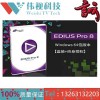EDIUS Pro8 非线性编辑软件 原装正版