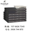 ruckus ICX7150-24P-4X1G交换机