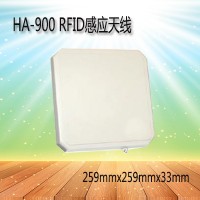 HA-900 RFID UHF超高频圆极化远距离感应天线