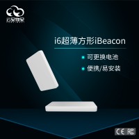 i6超薄标签型iBeacon可做电子标签微信摇一摇接入