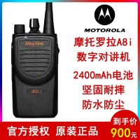 摩托罗拉（Motorola）A8I 数字商用对讲机 专业民用
