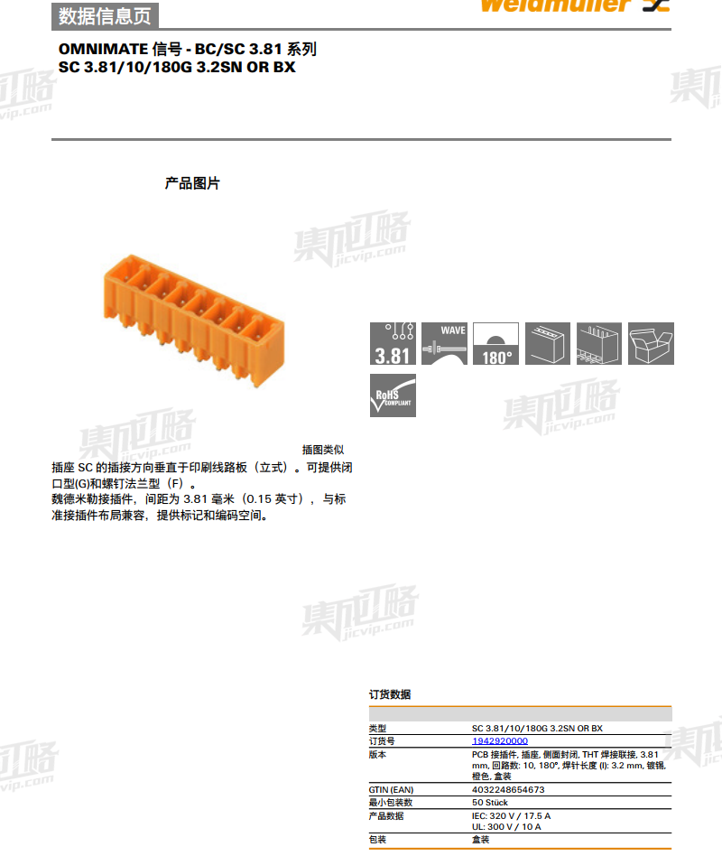 SC3.8110180G3.2SNORBX-1