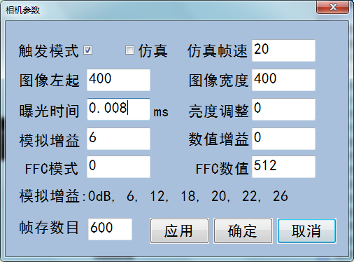 米尺系统-相机配置