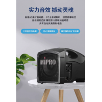 MIPRO咪宝MA101B新款扩音器无线音箱